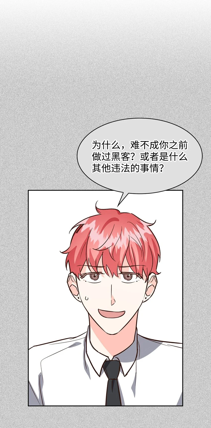 84 暴露目的 第38页