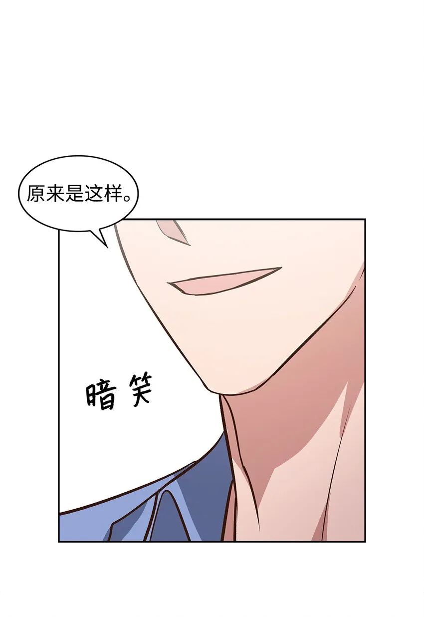 84 暴露目的 第40页
