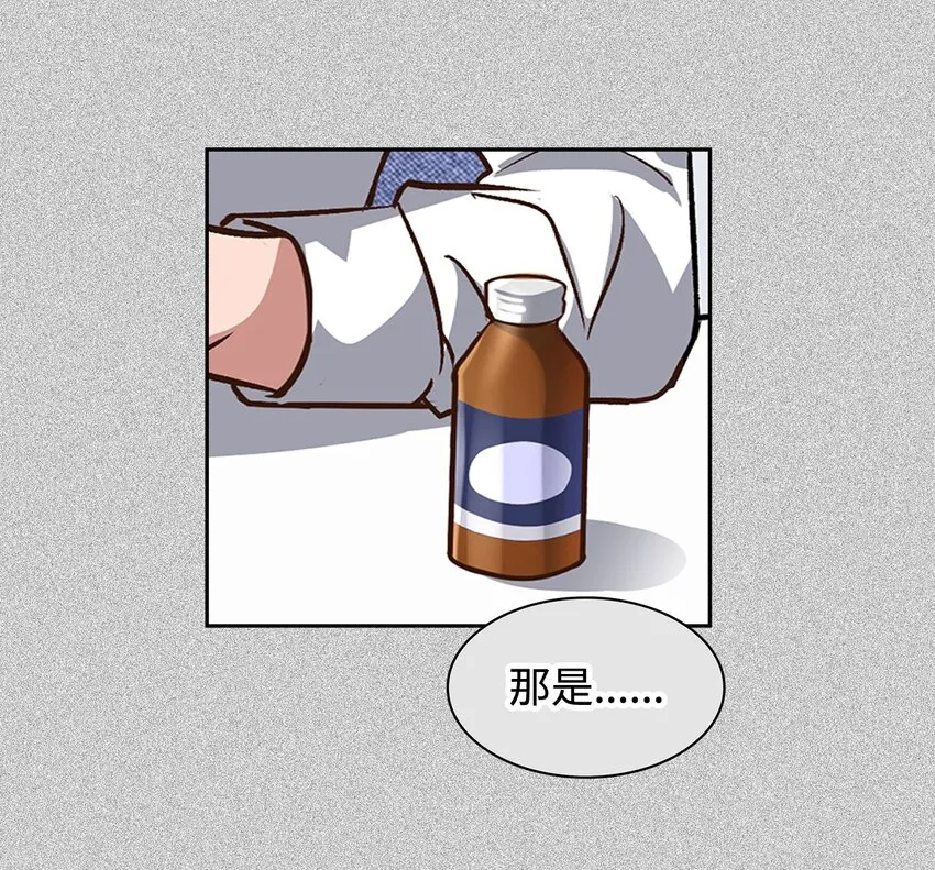 85 将计就计 第4页