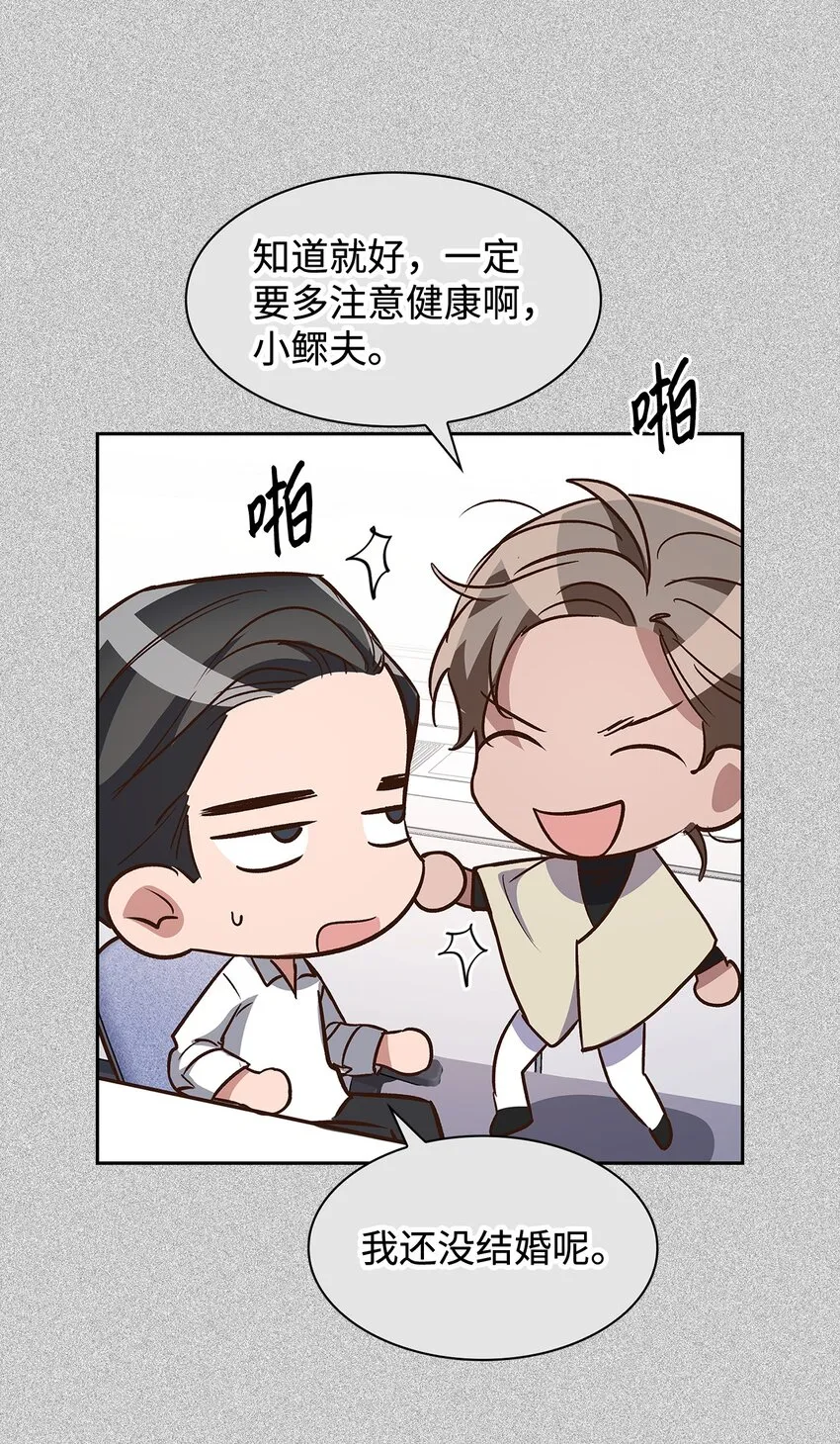 85 将计就计 第7页