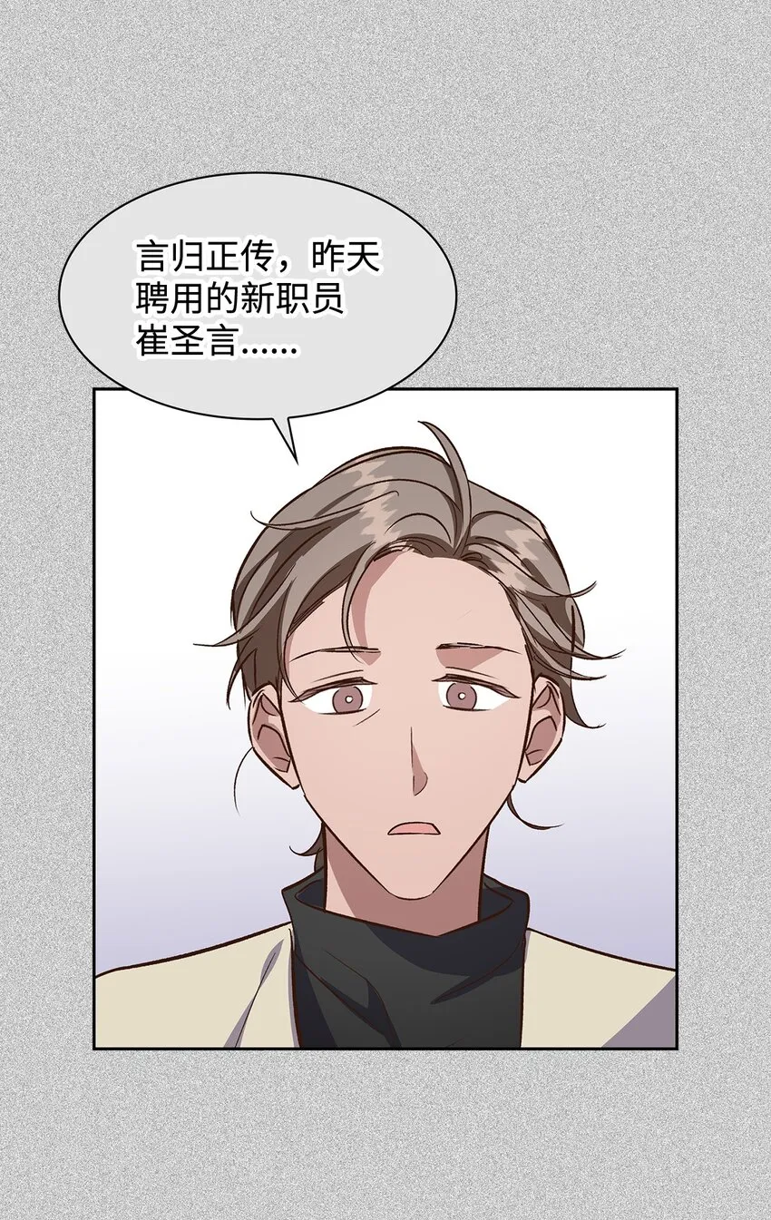 85 将计就计 第8页