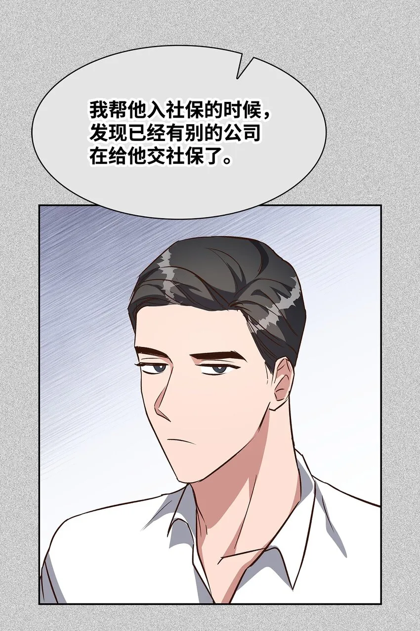 85 将计就计 第9页