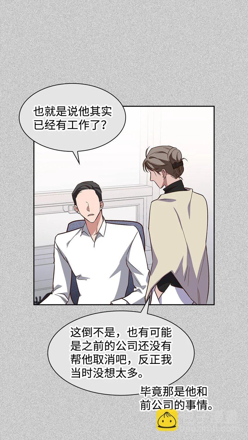 85 将计就计 第10页