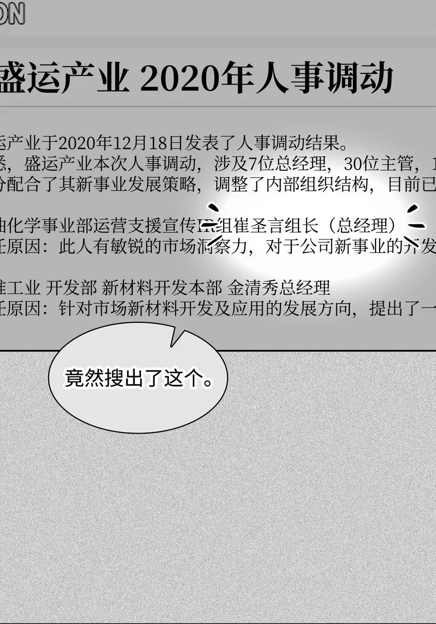 85 将计就计 第12页
