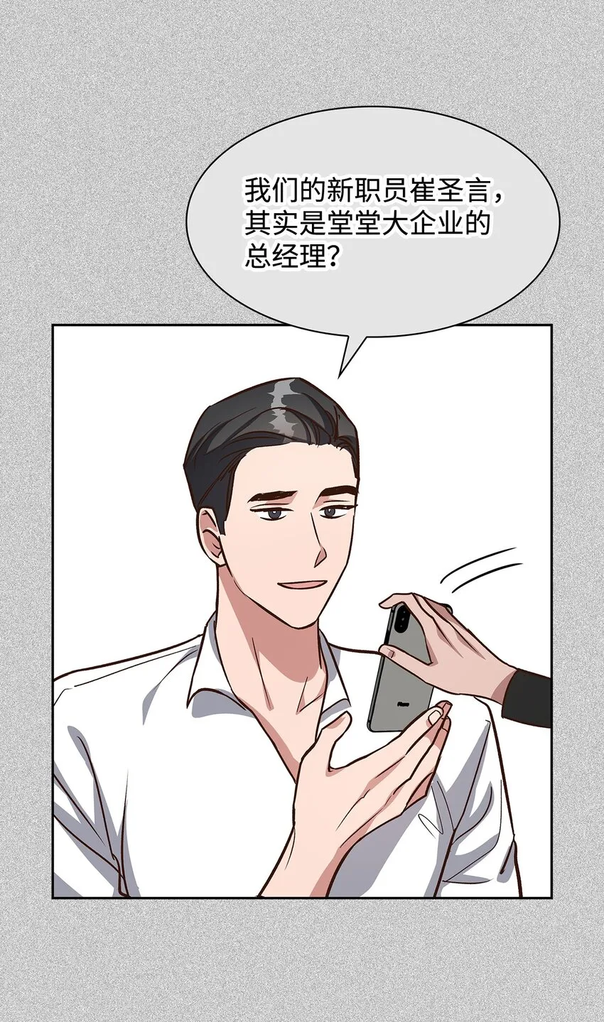 85 将计就计 第14页