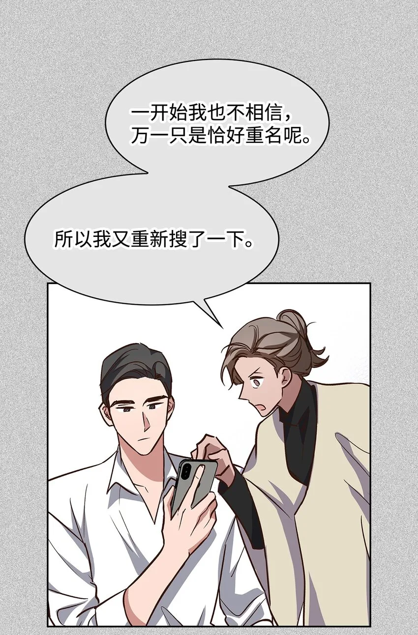 85 将计就计 第15页