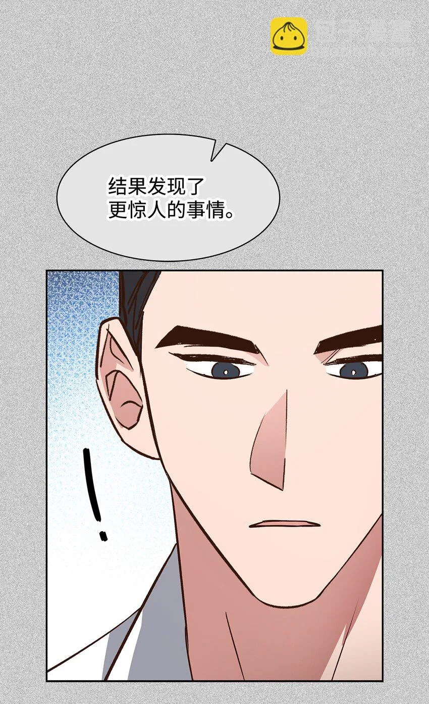 85 将计就计 第16页