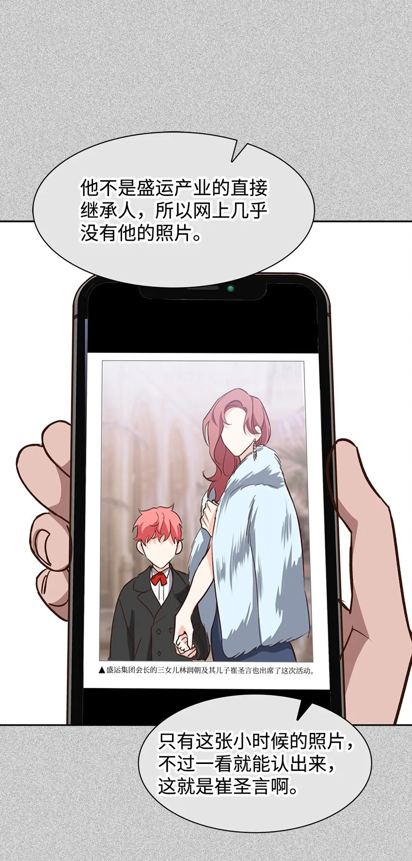 85 将计就计 第17页