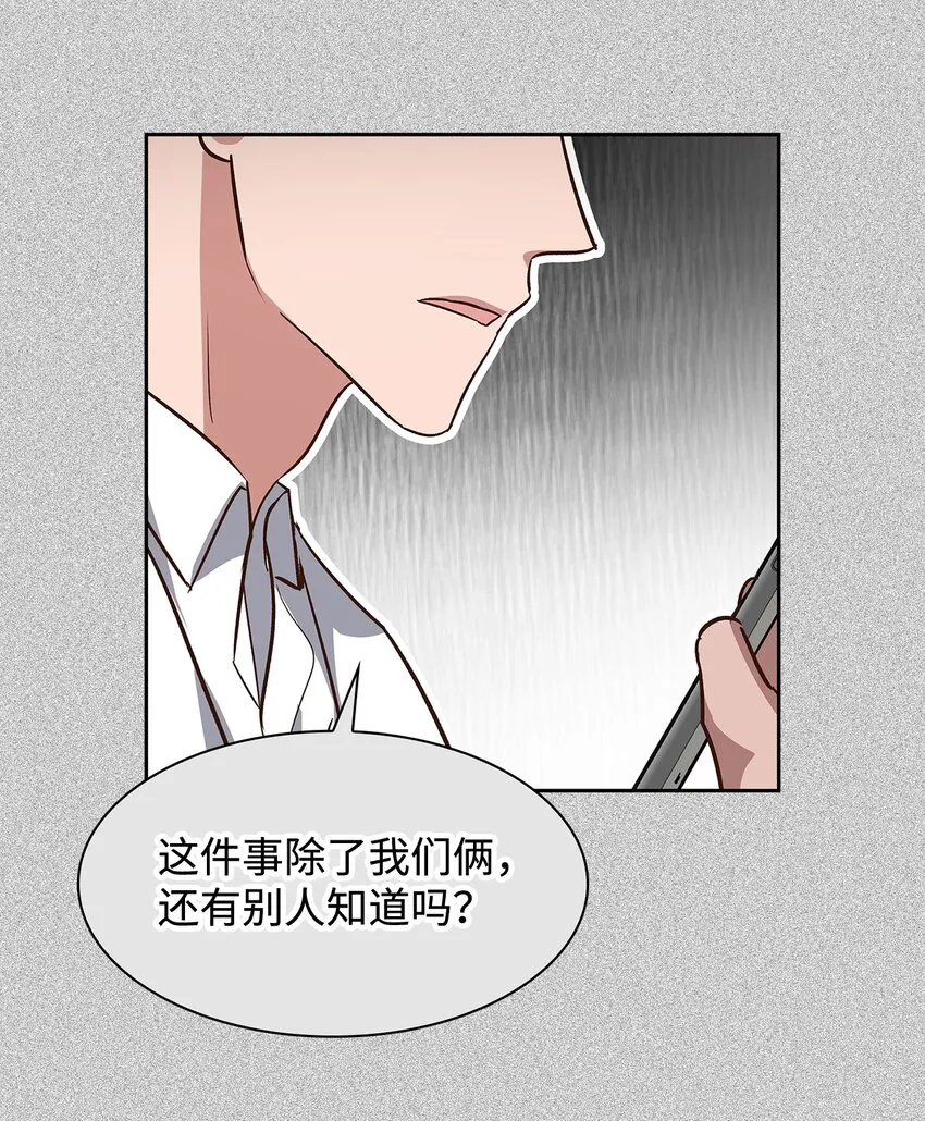 85 将计就计 第19页