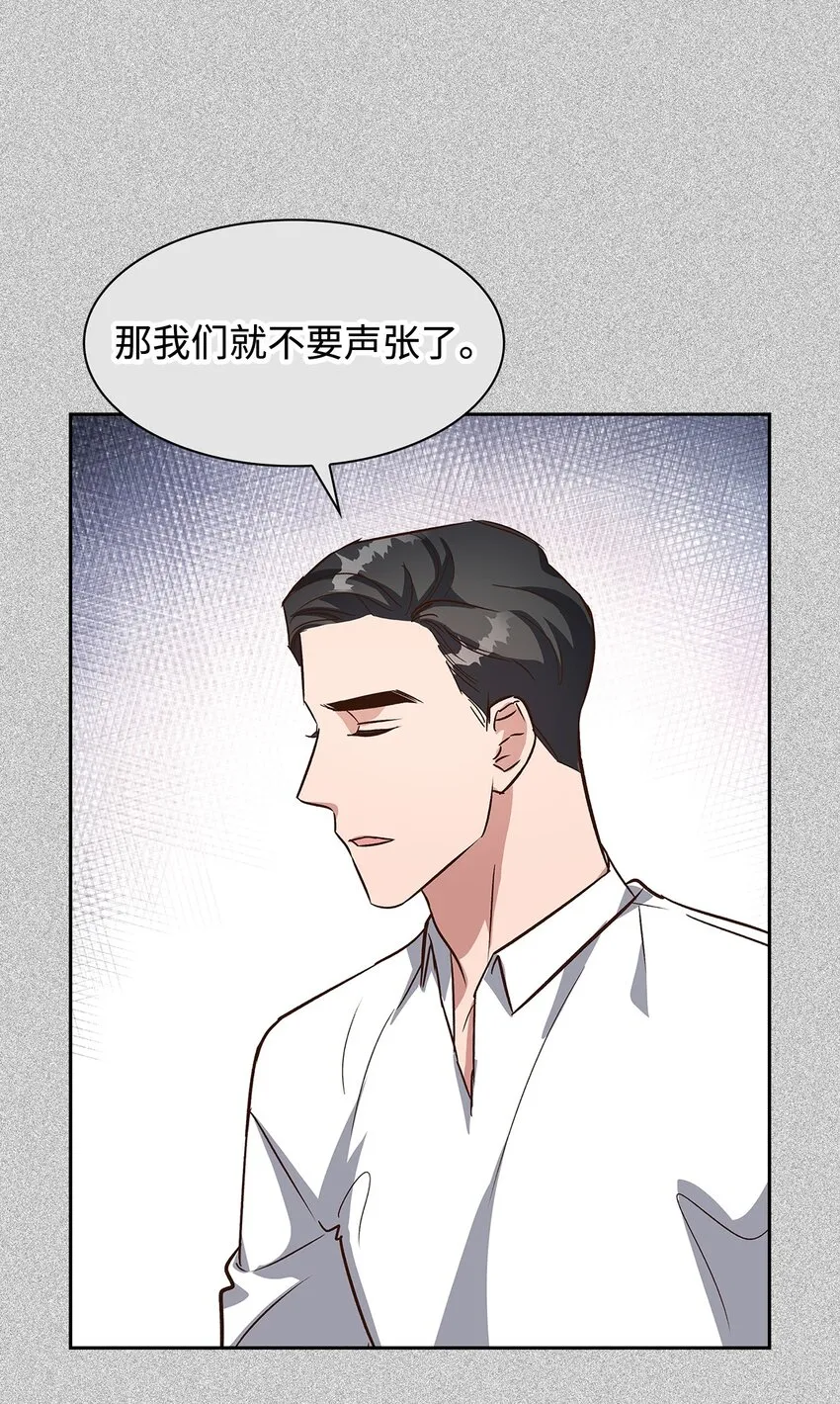 85 将计就计 第21页