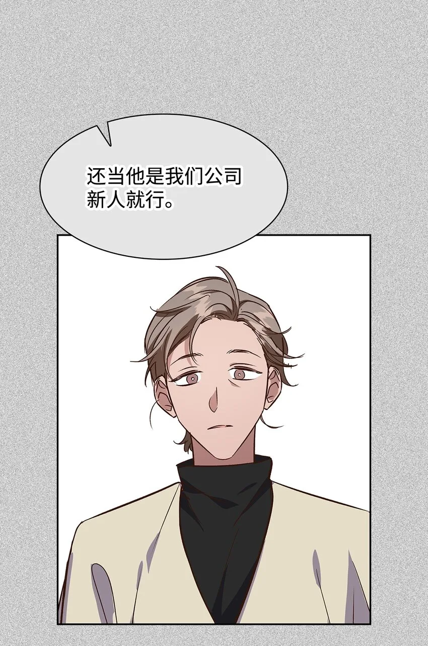 85 将计就计 第22页