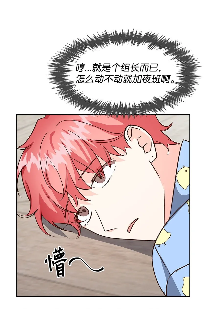 85 将计就计 第32页