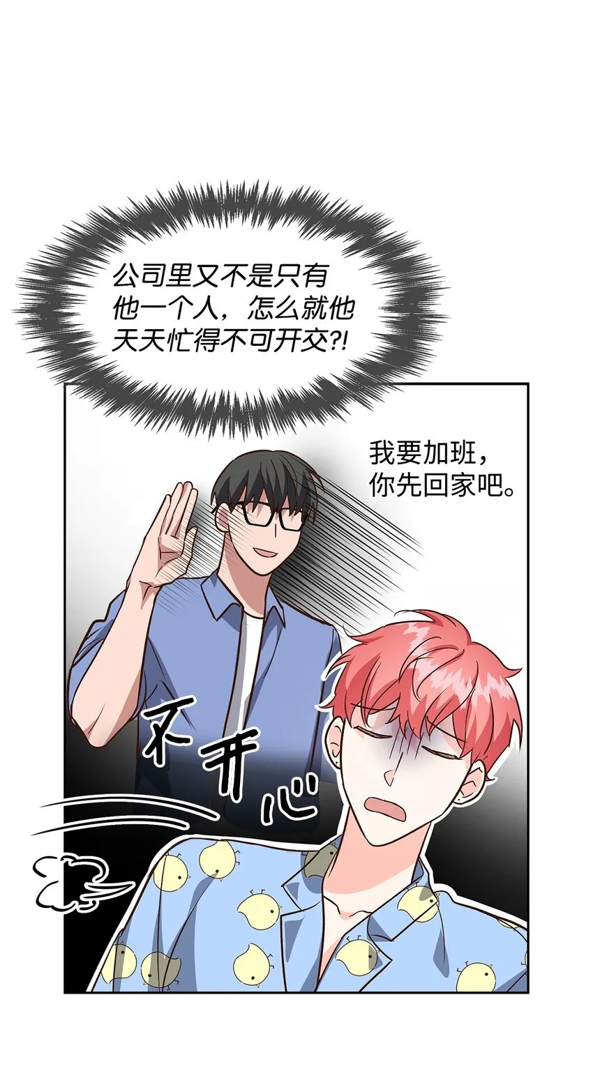 85 将计就计 第33页