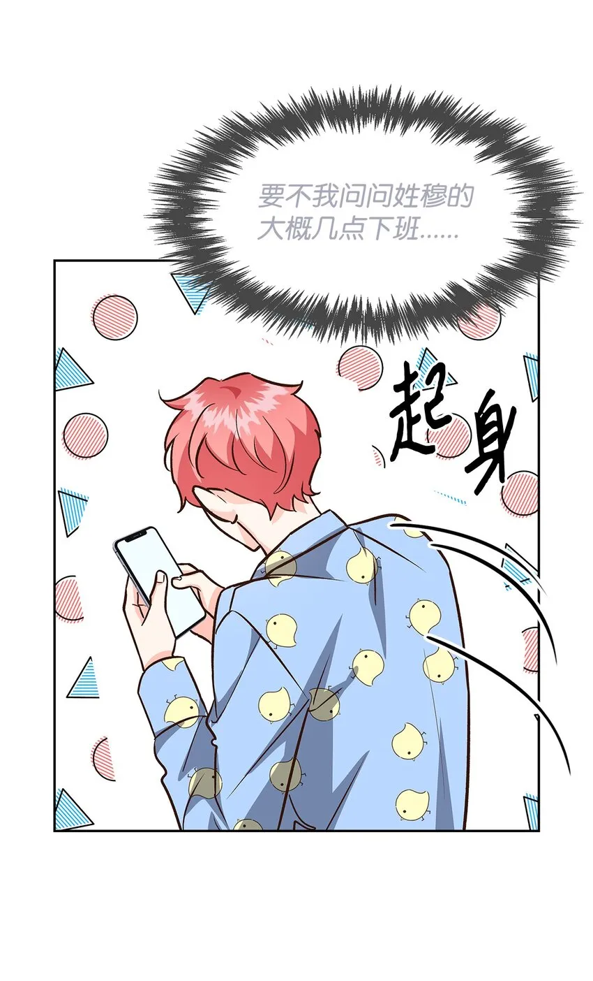 85 将计就计 第35页