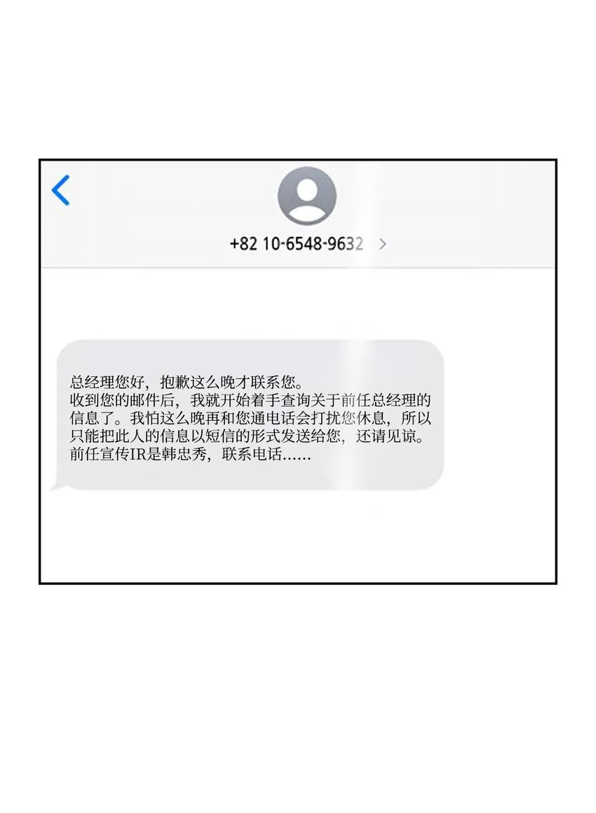 85 将计就计 第38页