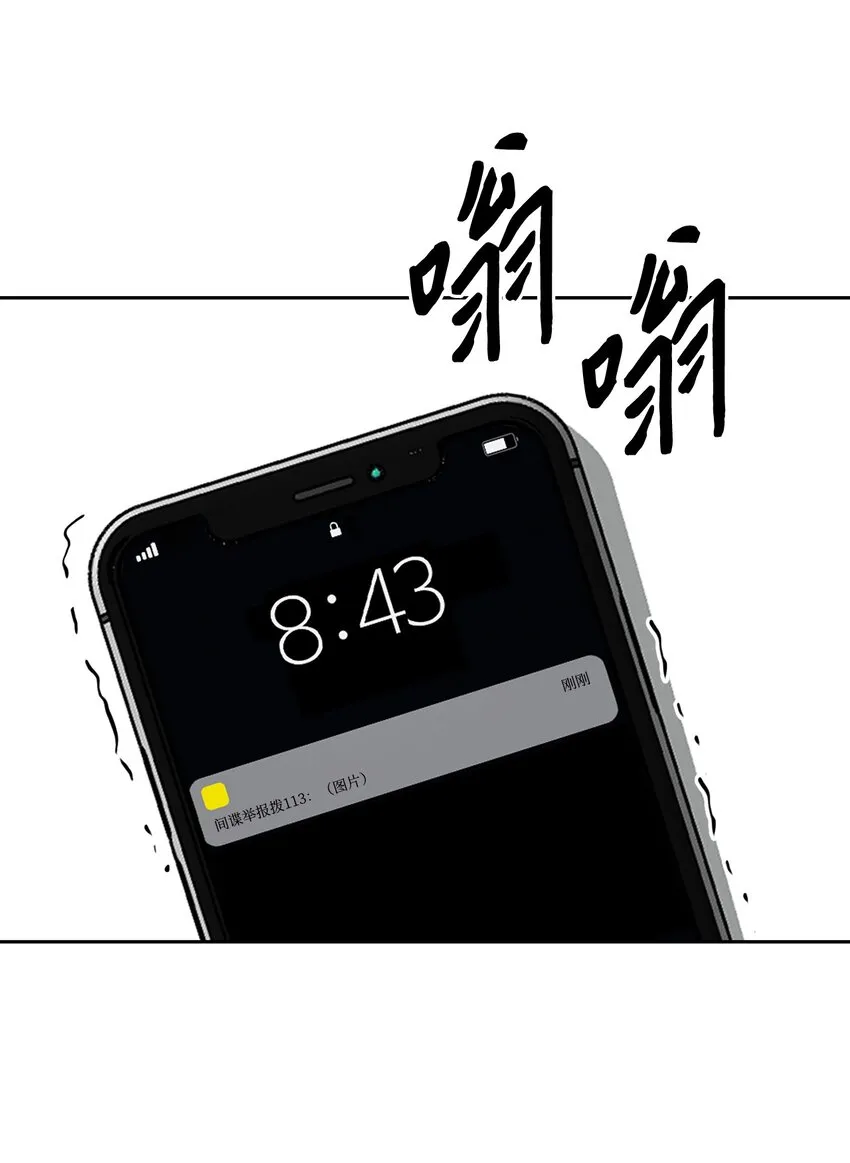 85 将计就计 第43页