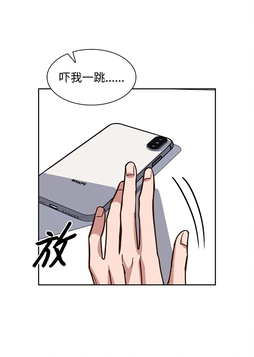 85 将计就计 第47页