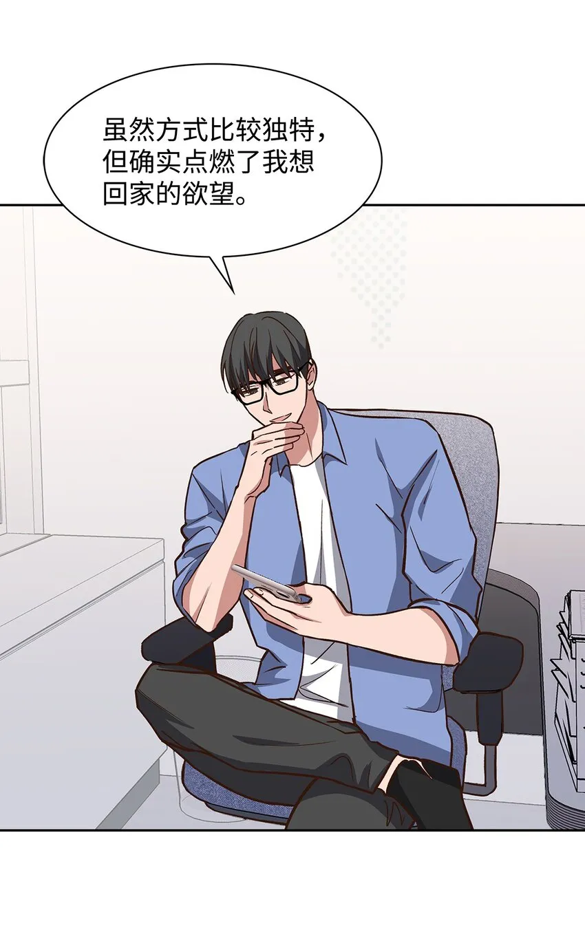 85 将计就计 第51页