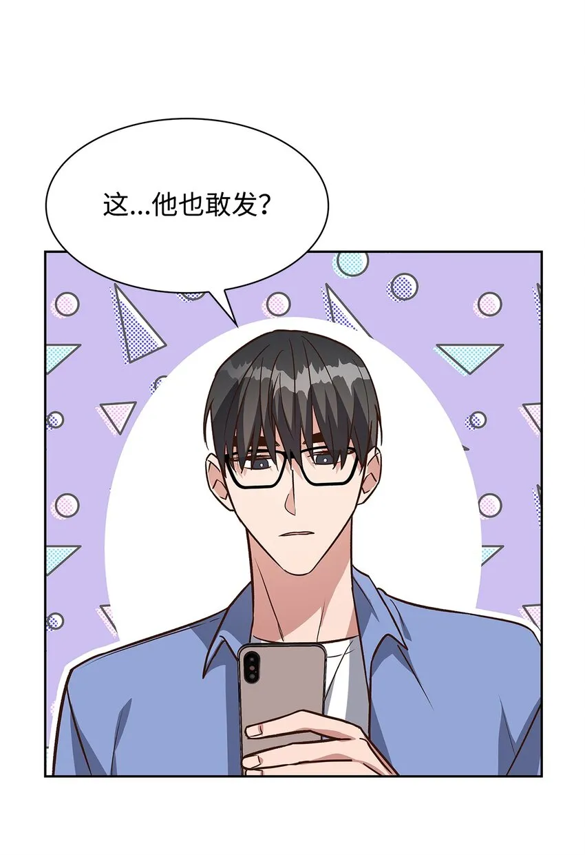 85 将计就计 第53页