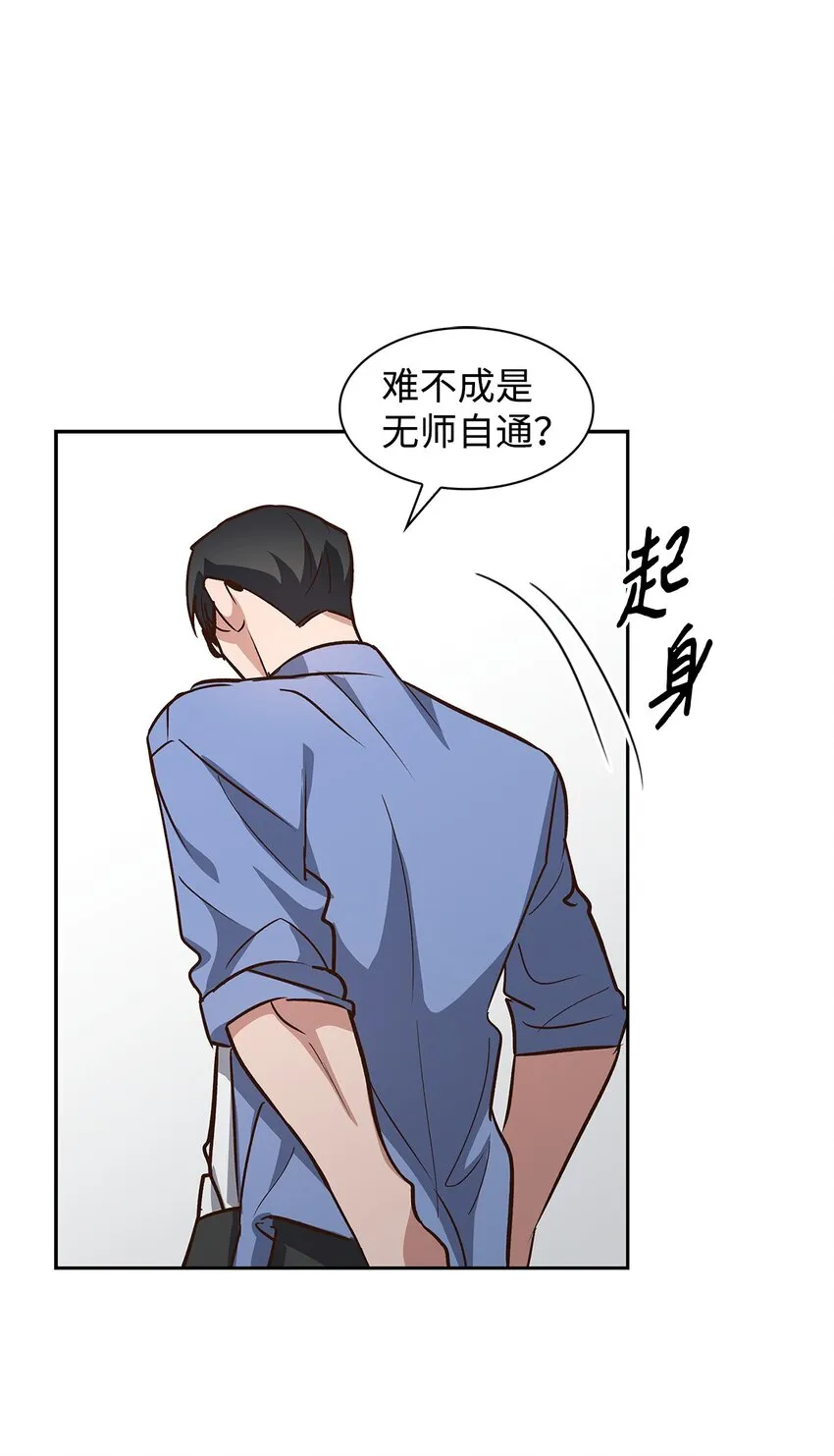 85 将计就计 第55页