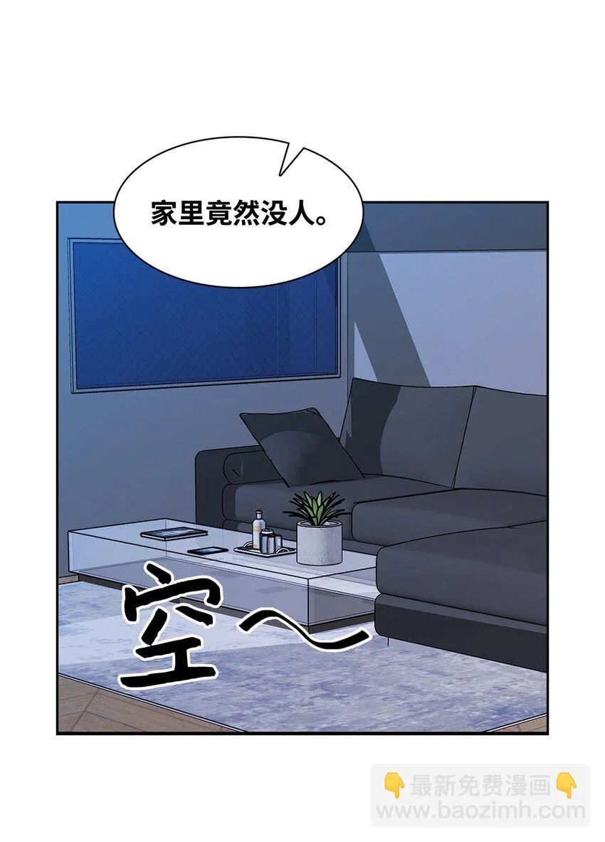 86 穆组长的秘密 第3页