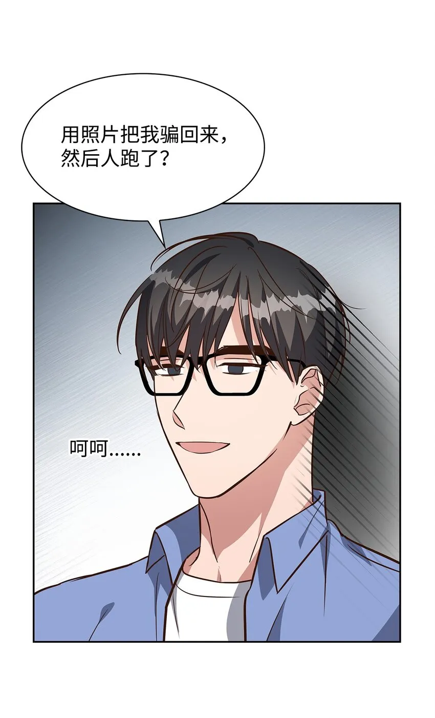 86 穆组长的秘密 第4页