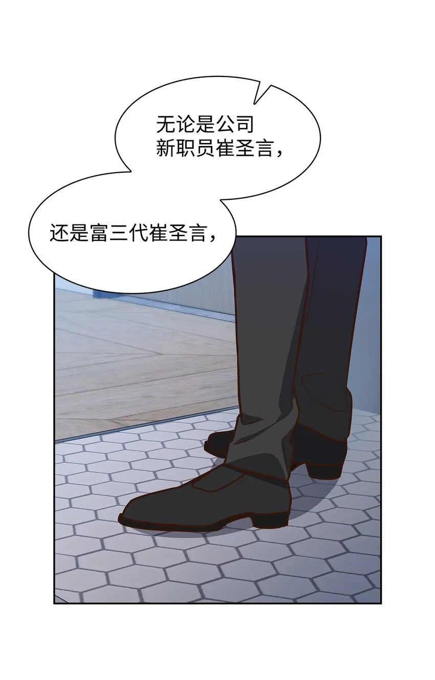 86 穆组长的秘密 第5页