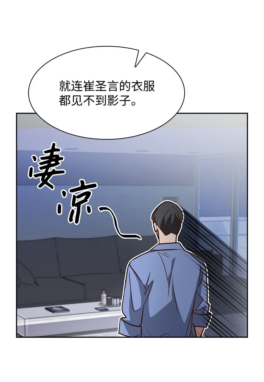 86 穆组长的秘密 第6页