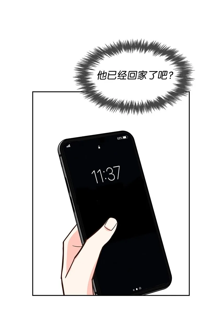 86 穆组长的秘密 第11页