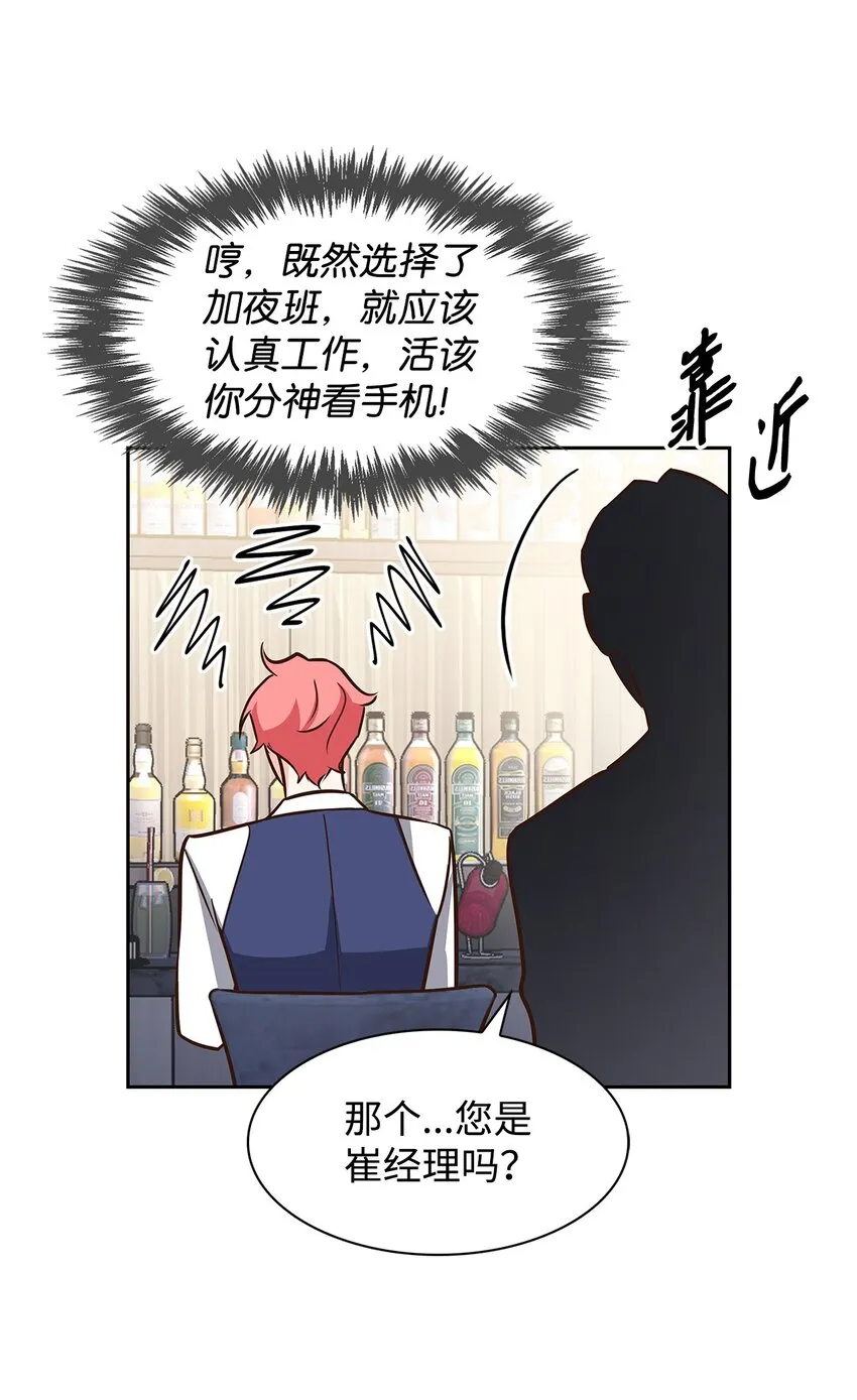 86 穆组长的秘密 第14页