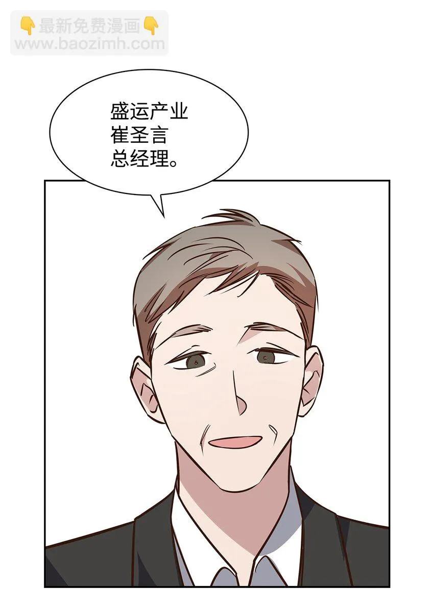 86 穆组长的秘密 第16页
