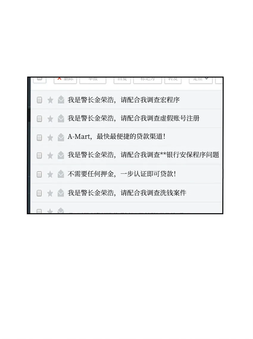 86 穆组长的秘密 第21页