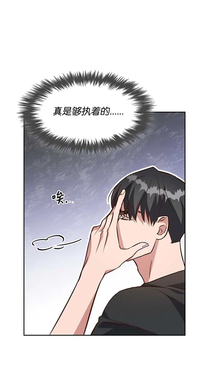 86 穆组长的秘密 第23页