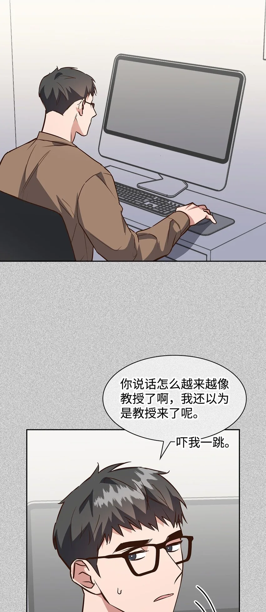 86 穆组长的秘密 第26页