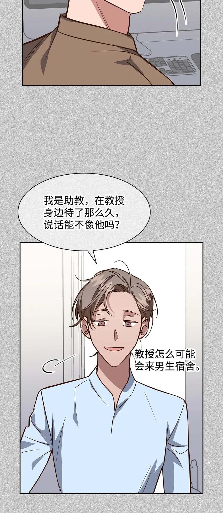 86 穆组长的秘密 第27页