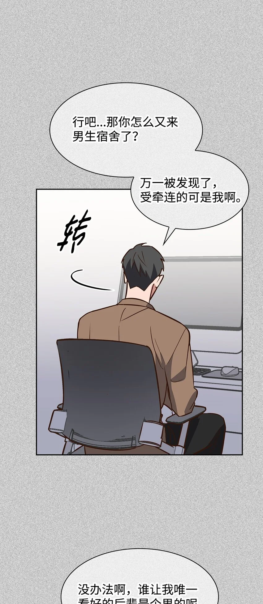 86 穆组长的秘密 第28页