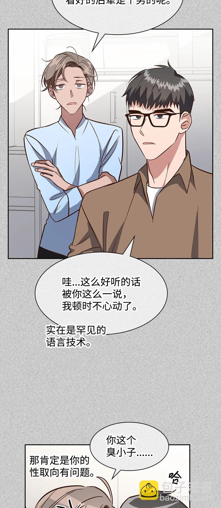 86 穆组长的秘密 第29页