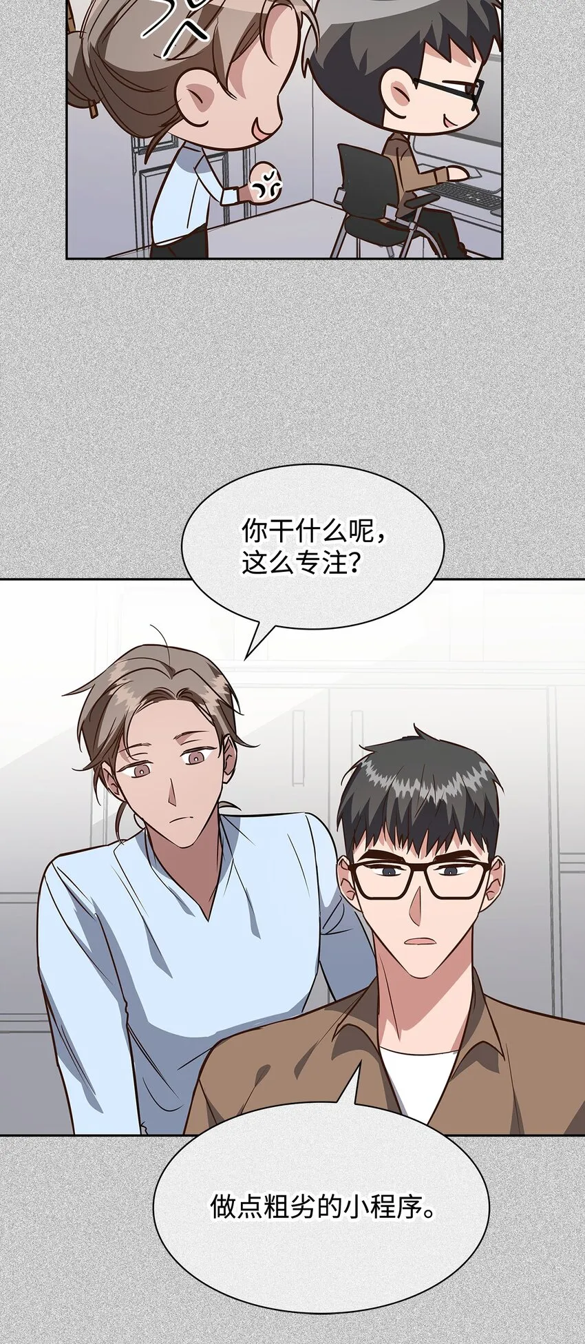 86 穆组长的秘密 第30页
