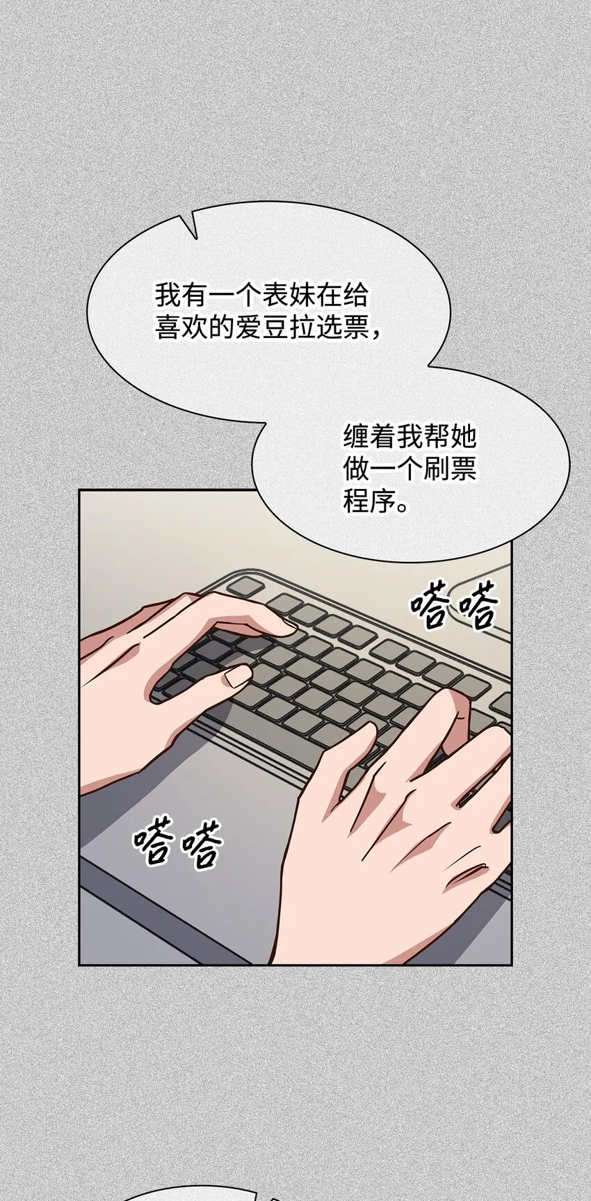 86 穆组长的秘密 第31页