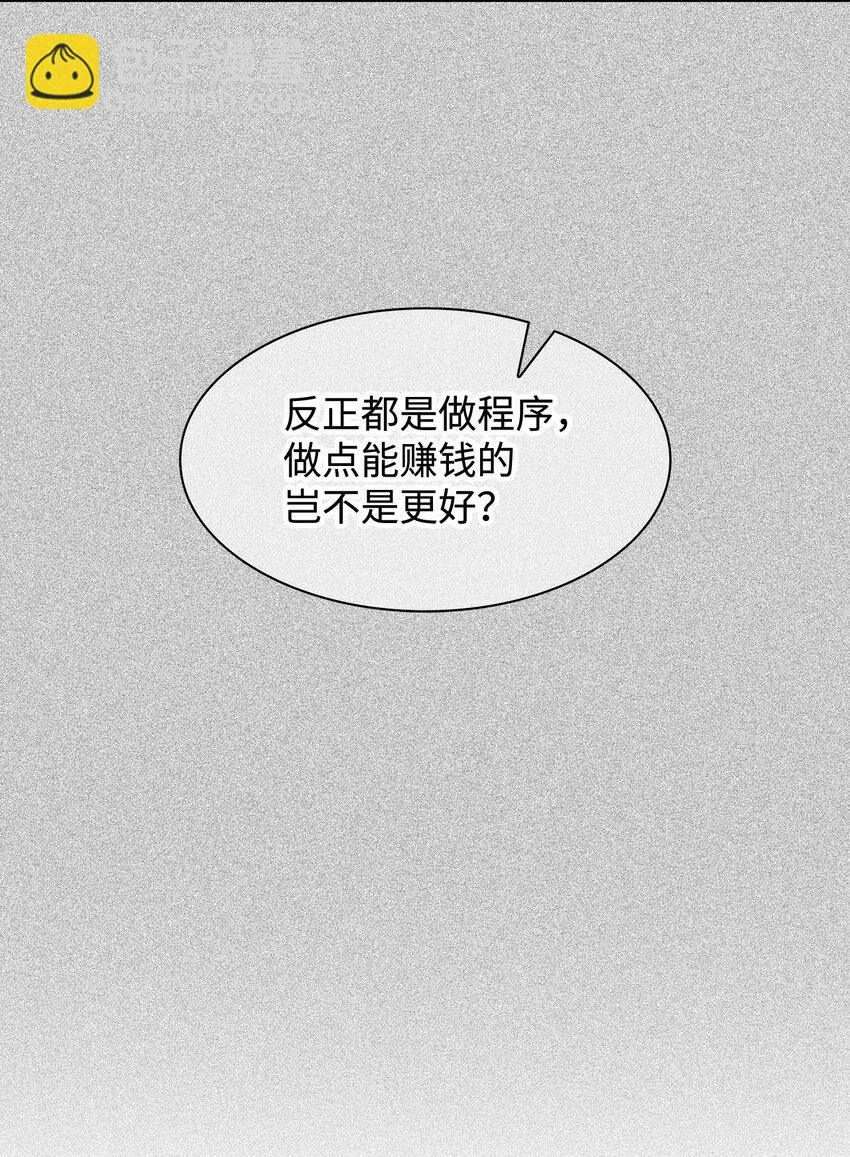 86 穆组长的秘密 第34页