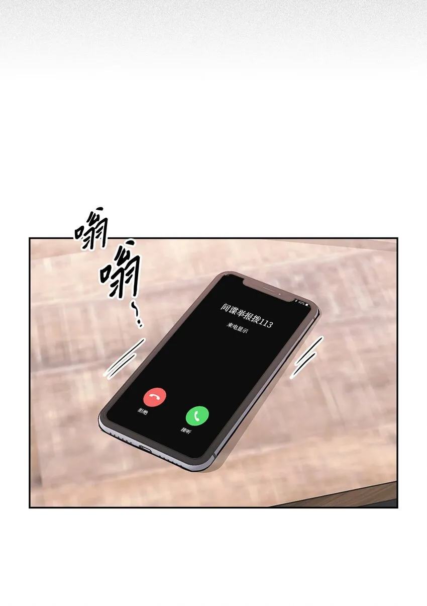 86 穆组长的秘密 第35页