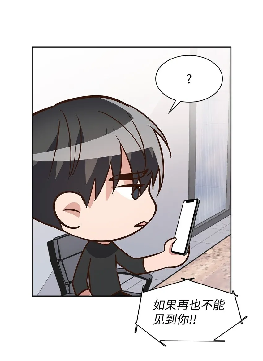 86 穆组长的秘密 第37页
