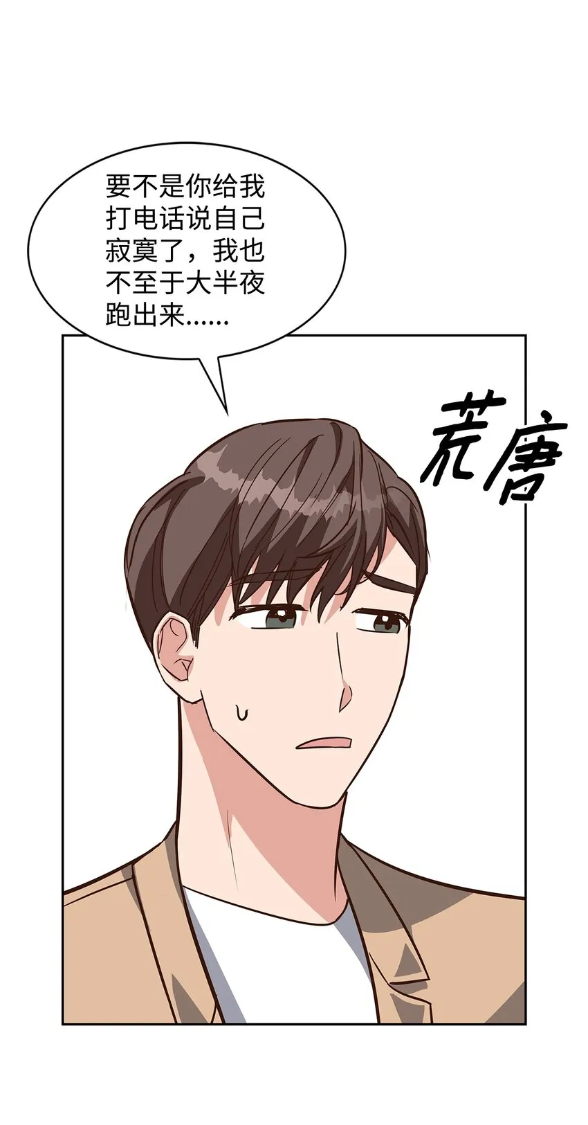 86 穆组长的秘密 第45页
