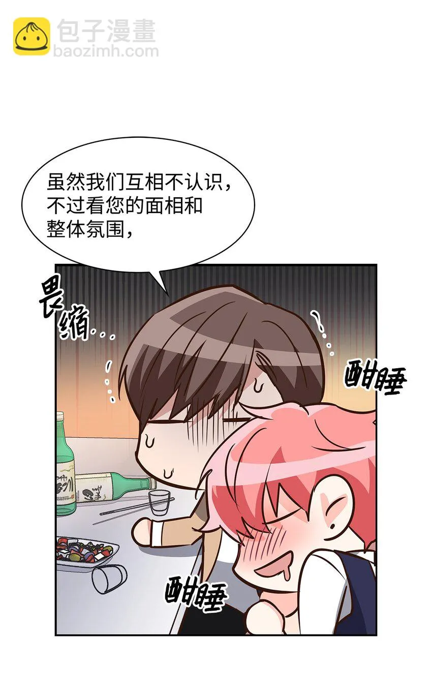 86 穆组长的秘密 第53页