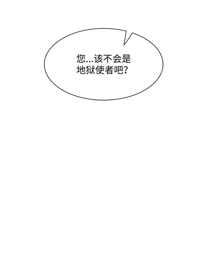 86 穆组长的秘密 第54页