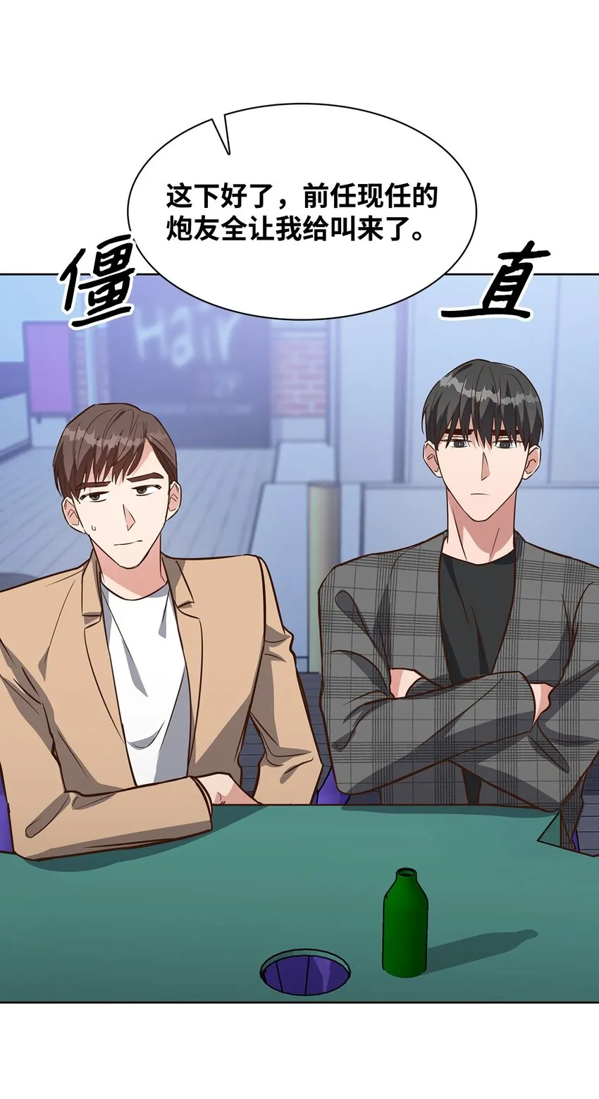 87 过去式和同居人 第3页