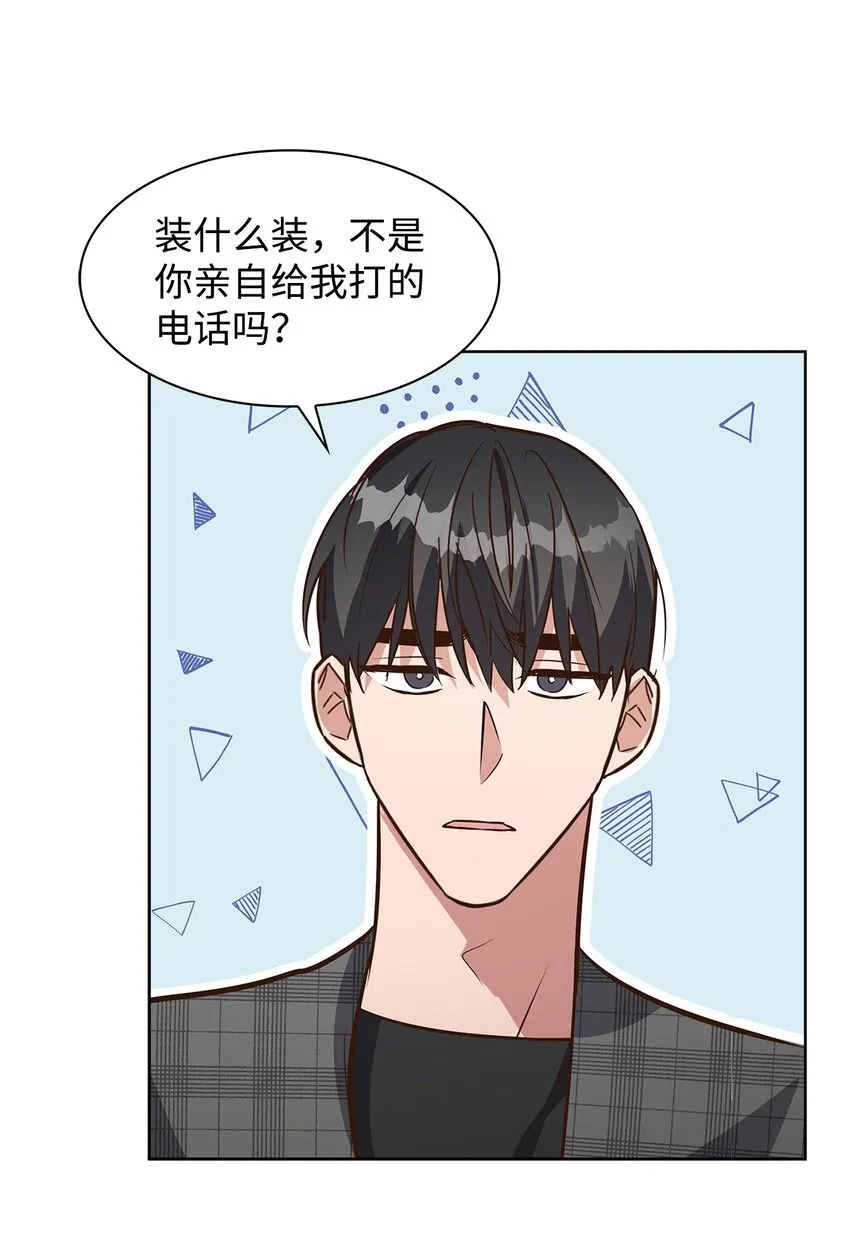87 过去式和同居人 第5页