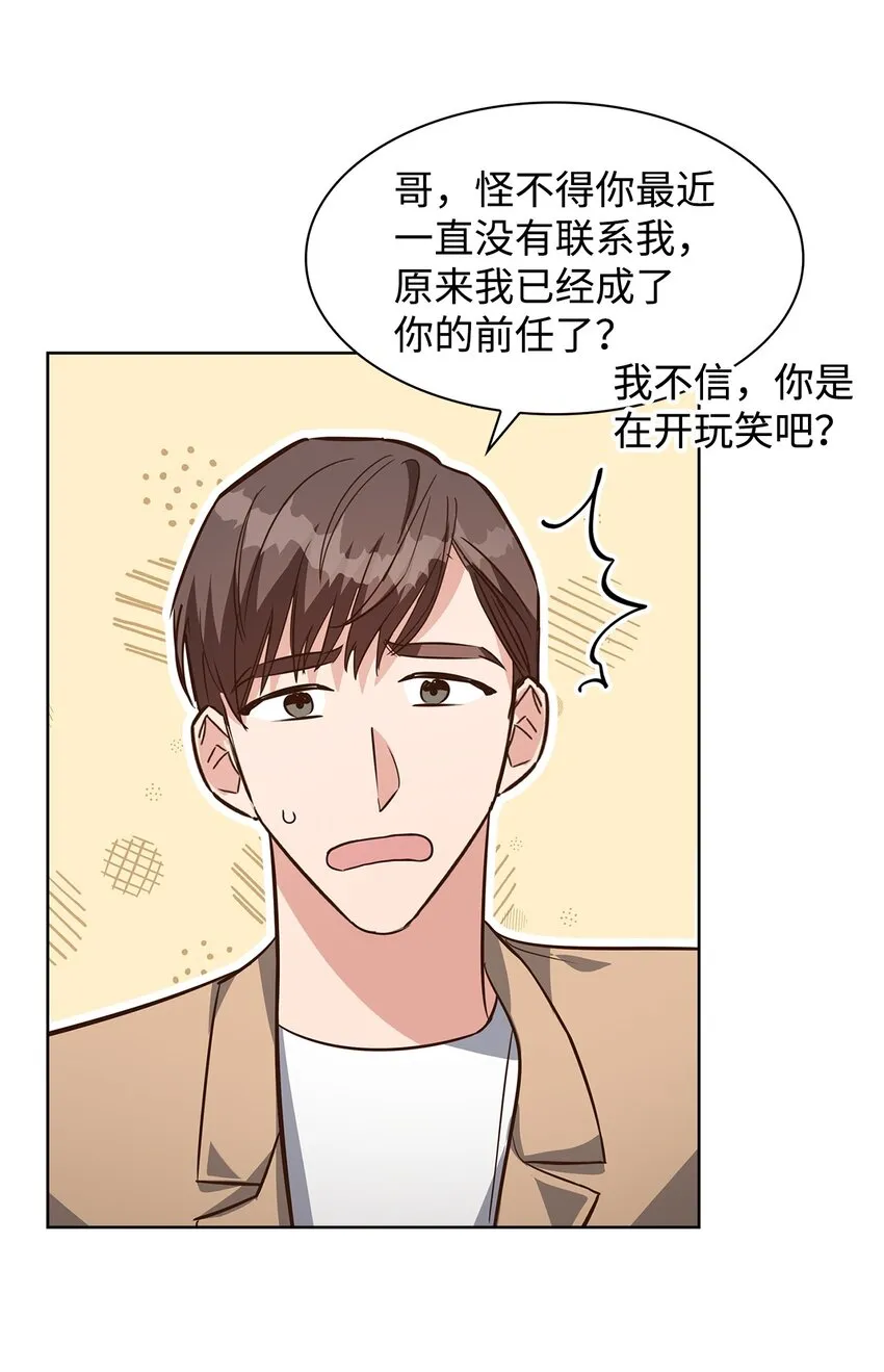 87 过去式和同居人 第6页