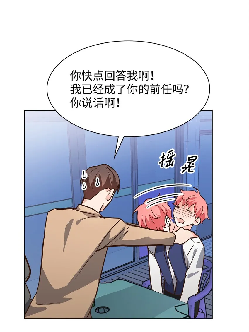 87 过去式和同居人 第7页