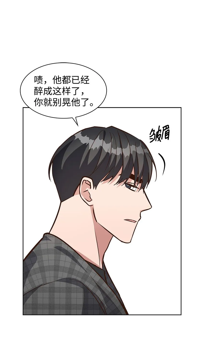 87 过去式和同居人 第8页